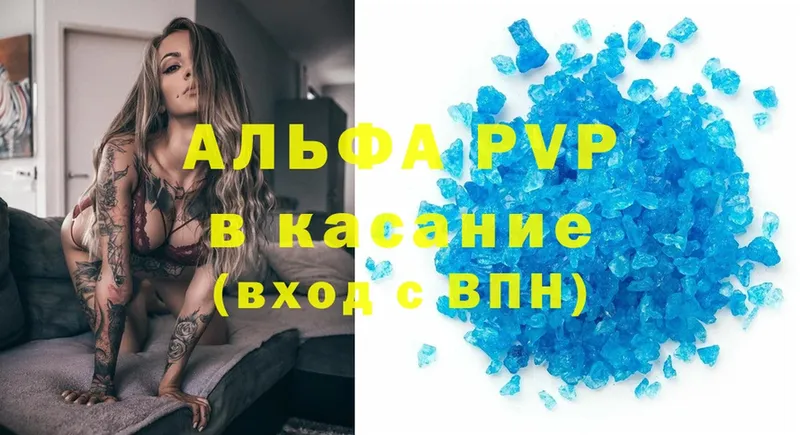 APVP Соль  мега рабочий сайт  Алагир 