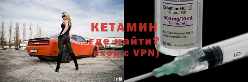 купить  сайты  Алагир  Кетамин VHQ 